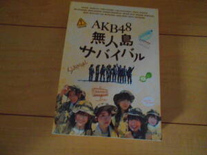 [DVD]　週刊ＡＫＢ　ＤＶＤ　スペシャル版　ＡＫＢ４８ 無人島サバイバル　スペシャルＢＯＸ