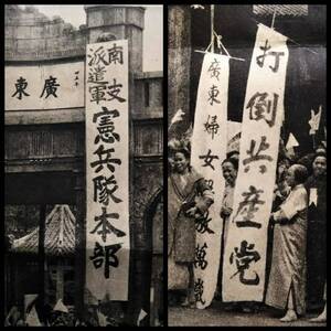 1938年 同盟ニュース 日支事変 検索:支那 汪精衛 蒋介石 共産党 関東軍閥 憲兵 国民党軍 生写真革命党 日中戦争 満洲 総督府 張学良 古建築