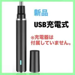 XOOMRSCP 鼻毛カッター メンズ USB 充電式 眉毛 耳毛 シェーバー