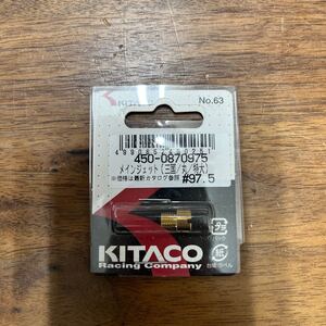 MB-1386★クリックポスト(全国一律送料185円) KITACO キタコ 450-0870975 メインジェット(三国/丸/特大) #97.5 No.63 バイク部品 L-4/①