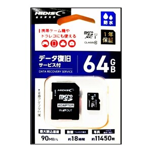 microSDXC64GBメモリーカード（HI-DISC）HDMCSDX64GDS3 【1円スタート出品・新品・送料無料】