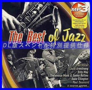 【特別仕様】THE BEST OF JAZZ 多収録 DL版MP3CD 1CDφ