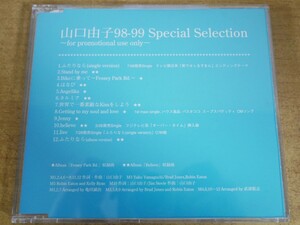 CDL-6334 山口由子 / 98-99 Special Selection ~for promotional use only~