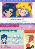 中古アニメ系トレカ 68[ノーマル]：水野亜美＆セーラームーン