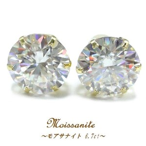 K18YG モアサナイト 10mm VVS 3EX Dカラー 計6.7cts ブリリアントカット 大粒 スタッドピアス ジュエリー イエローゴールド 高品質 箱付き