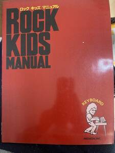 RockKids　　MANUAL　For　KEYBOAD