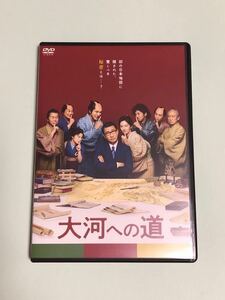 DVD 大河への道　伊能忠敬　中井貴一