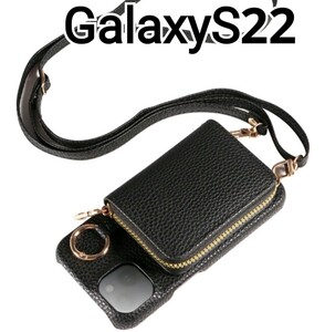 GalaxyS22 ケース　ブラック　レザー風　カードケース　 ショルダーベルト