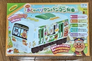 【新品未開封】それいけ！アンパンマン しゅっぱつ おしゃべり アンパンマン列車