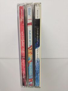 CDまとめ売り / 処分品/アラニス・モリセット/alanis morissette/CD3点セット/MTVアンプラグド、ジャグド・リトル・ビル他/計3点/【M005】