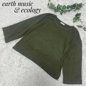 earth music＆ecology アースミュージックアンドエコロジー　レディース　長袖ニット　セーター　グリーン　緑　フリーサイズ　アクリル