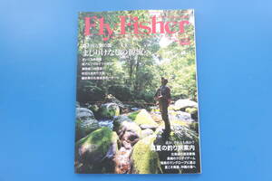 FLY FISHER フライフィッシャー 2018年夏号/毛針つり釣りニンフ疑似餌タイイング解説/特集:森と川と魚の国 まじりけのない源流へ/夏旅案内