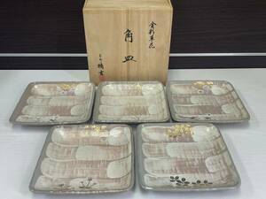 橘吉 たち吉 金彩草花 角皿(桐) 947-173 和食器 5客セット 共箱