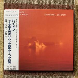 CD★ロザムンデ・カルテット★ハイドン「十字架上のキリストの最後の７つの言葉」【UCCE-2011】