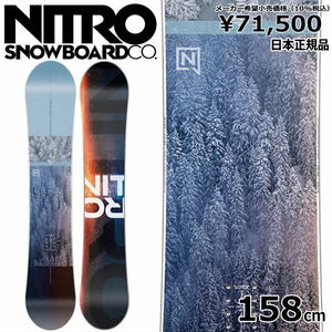 23-24 NITRO PRIME VIEW 158cm ナイトロ プライム　ビュー オールラウンド カービング 日本正規品 メンズ スノーボード 板単体 フラット