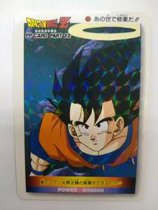 値下げ アマダ ドラゴンボールZ PP CARD PART 22 No.965 あの世で修行だ!! ノーマルキラ 疑似角プリズム 特価即決 パート22 孫悟空