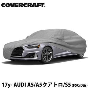 【CoverCraft 正規品】 専用設計 カーカバー/グレー 5-Layer アウディ AUDI A5/S5(F5系) ミラー&アンテナ ポケット付 5層構造 裏起毛