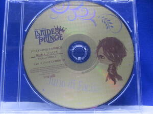 G5■中古 BRIDE of PRINCE ブライド オブ プリンス 第二巻 ジュリオ 梅原裕一郎 アニメイト特典フリートークCD ドラマCD