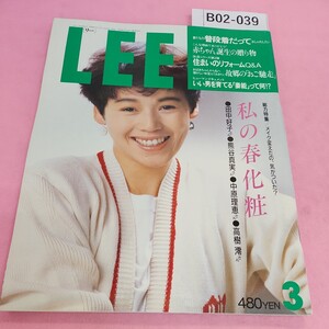 B02-039 LEE 1987年3月号 No.45 集英社