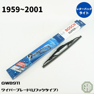 ローバーミニ　ワイパーブレード　1本　Uフックタイプ　黒　ボッシュ製　新品　GWB911