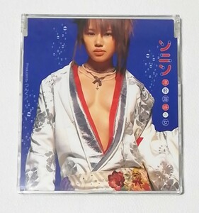 ソニン / 津軽海峡の女　　　　シングルCD