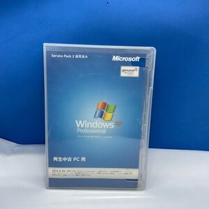 ◎(D1207-26）Windows XP Professional SP3(Service Pack３) 通常版