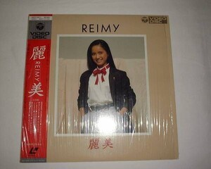 LD『REIMY 』麗美