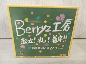 Berryz工房 起立! 礼! 着席!! 大全集 CD BOX