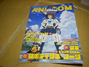 ANICOM アニコム ２０１２ AUGUST