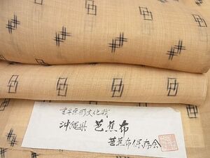 平和屋本店■極上　夏物　芭蕉布　手積み芭蕉糸100%　証紙付き　逸品　未使用4s123