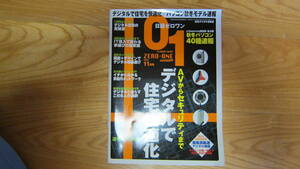 日経ゼロワン　2004年　11月号　