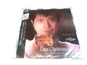 矢沢永吉　EP / ラスト・クリスマス・イヴ　　レコード