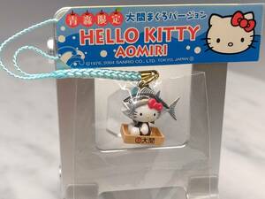 青森限定　大間まぐろバージョン　Hello Kitty　AOMIRI　根付　ハローキティ ご当地限定