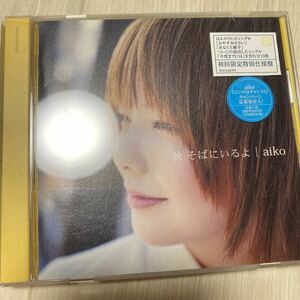 【中古品】aiko 秋 そばにいるよ 初回限定仕様盤 PCCA 01777 帯有り