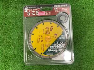 【未使用品】ツボ万 ダイヤモンドカッター与三郎 YB-125 125×2.0×7×22　ITCUEFV7D1TM