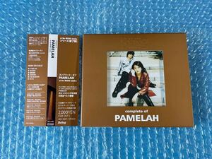 ベストアルバム！PAMELAH [コンプリート・オブ・PAMELAH at the BEING studio]