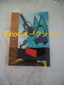 機動戦士ガンダム クロニクル２/トレカ/Zガンダム キャラクターカード/53/ディジェ/第２版