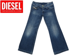 J-1971★DIESEL LAMBRY ディーゼル★正規品 色落ち抜群 鬼ひげ縦落ち ヴィンテージ加工 濃デニム ブーツカット フレアー ジーンズ W27