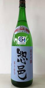 惣邑 羽州誉【純米吟醸 酒】度数16%/容量1800ml