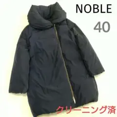 最終NOBLE　ショールカラーダウンコート　ネイビー　シームレス　クリーニング済