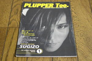 PLUPPER Too. パクロス1月号別冊 プラッパートゥー 1990年1月号 #02 真心ブラザーズ 中村一義 山崎まさよし スガシカオ SUGIZO X115