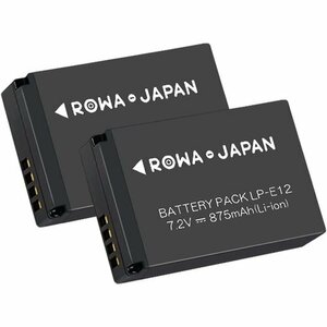 新品 ロワジャパン 容量アップ 純正充電器対応 互換 LP-E12 残量表示 Canon対 2個セット PSE基準検品 27