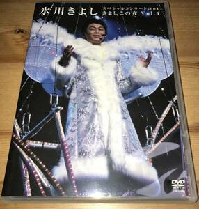 氷川きよし - スペシャルコンサート 2004 きよしこの夜 Vol.4 正規品(中古DVD)