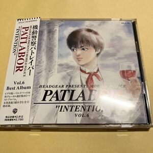 ☆帯付☆美品☆ 機動警察パトレイバー / PATLABOR Vol.6 Best Album INTENTION CD アニメ