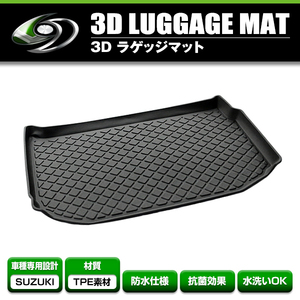 3D立体マット 防水仕様 トランクトレイ スズキ ジムニー ジムニーシエラ JB64W JB74W H30.7～ 車内用 ラゲージトレイ カーゴマット