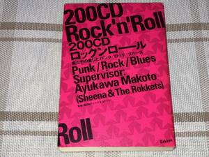 送料込み 200CDロックンロール 鮎川誠 シーナ&ロケッツ SHEENA & THE ROKKETS 即決