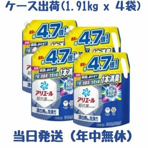 アリエールジェル 抗菌 防カビ 詰替え 超ウルトラジャンボサイズ 1.91 kg×4個 洗濯槽