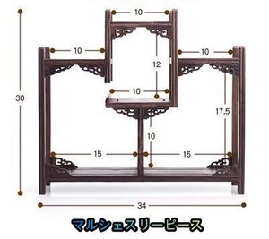 茶道具 茶器展示棚 工芸品 茶道 実木 置物台 鶏翅 棚 茶器立て ボーグ架 木彫り 展示ラックZ01