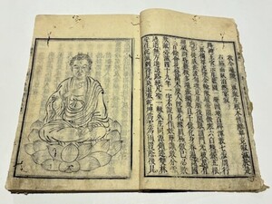 「日本撰述 洞上仏祖源流影讃」無得良悟編 元文三年刊 1冊｜曹洞宗 禅宗 永平寺 道元 和本 古典籍 仏教書 唐本和刻本 江戸時代