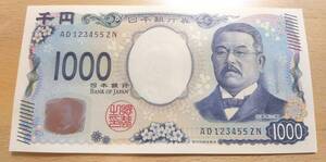 ★【匿名配送　新券】 新紙幣　北里千円札　　1000円札　珍番号　ＡＤ１２３４５５ＺＮ　階段番号　 　　　未使用　新札★